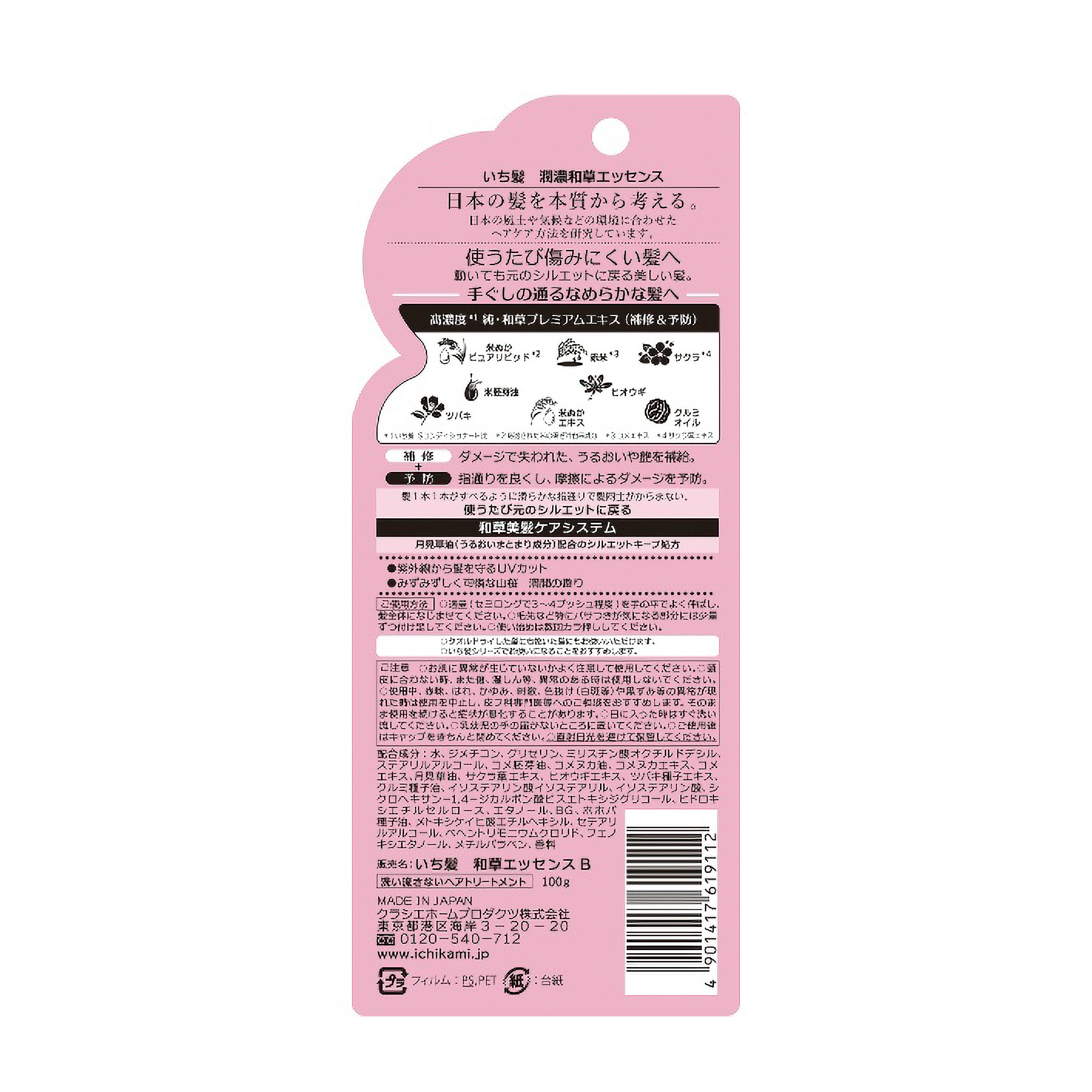 いち髪　潤濃和草エッセンス　１００ＭＬ
