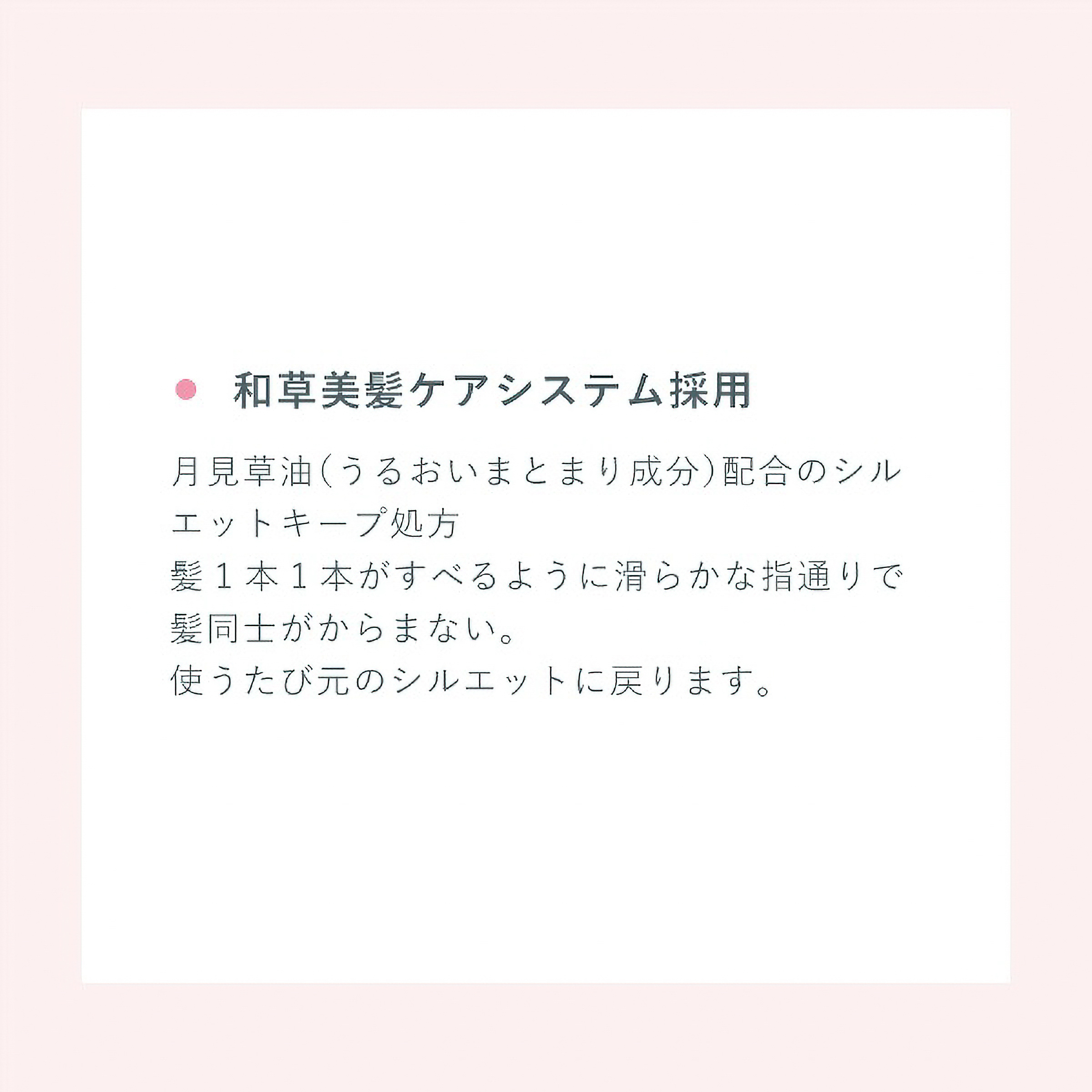 いち髪　潤濃和草エッセンス　１００ＭＬ