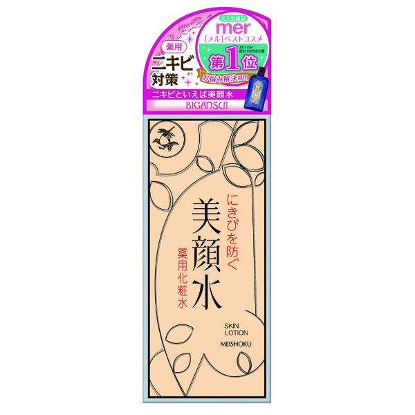 明色美顔水 薬用化粧水 (90mL)