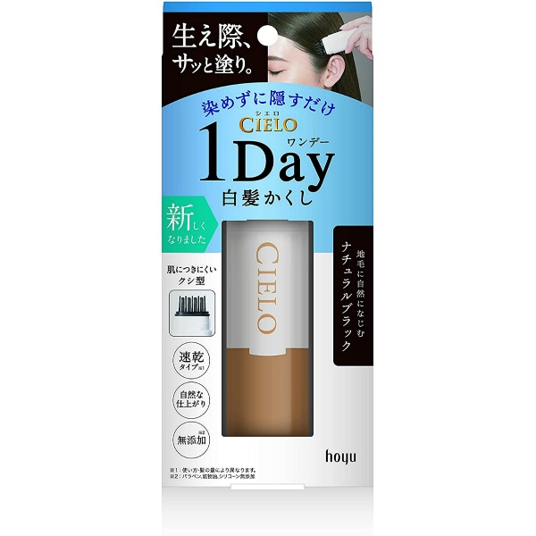 シエロ ワンデー白髪かくし ナチュラルブラック (9mL)