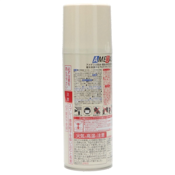 アメダス 防水スプレー(420mL)