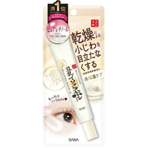 サナ なめらか本舗 リンクルアイクリーム N (20g)