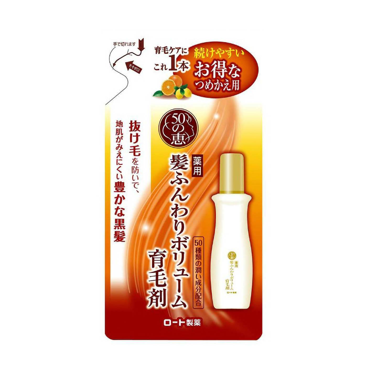 ５０の恵　髪ふんわりボリューム育毛剤　つめかえ用　１５０ＭＬ