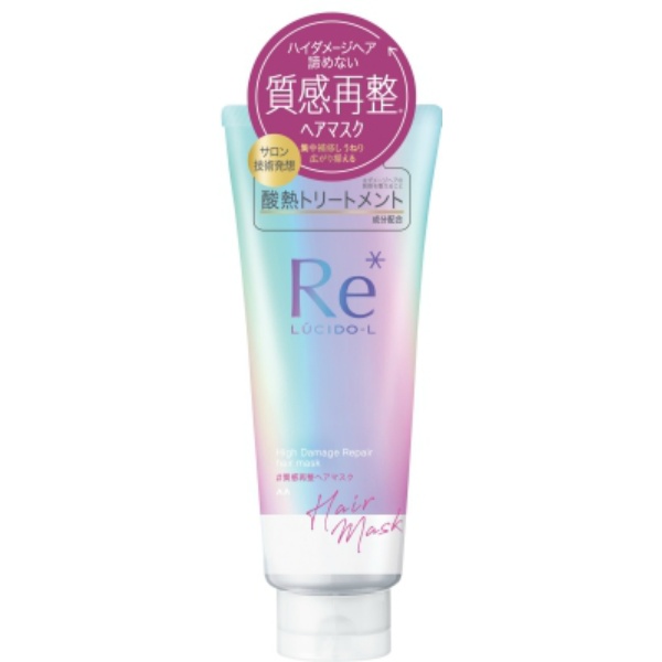 ルシードエル #質感再整ヘアマスク (200g)