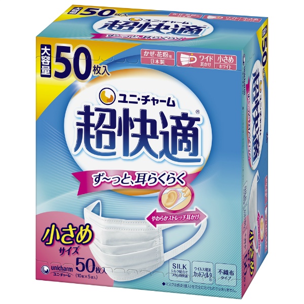 超快適マスクプリーツタイプ小さめ (50枚)