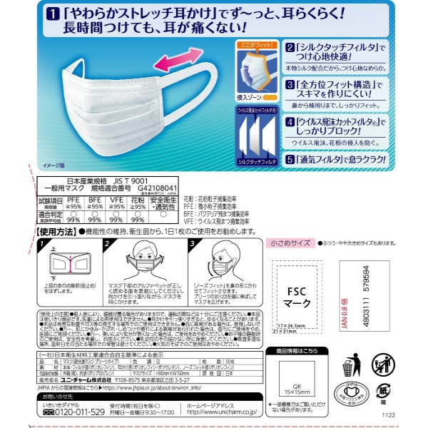 【週末限定値下げ】超快適マスク プリーツ小さめ(30枚入×8箱お買い得セット)マスク