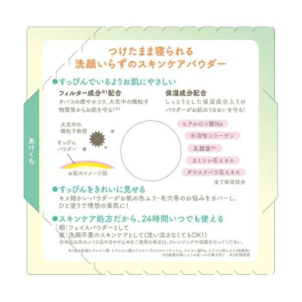 クラブ すっぴんパウダーC ホワイトフローラルブーケの香り (26g)