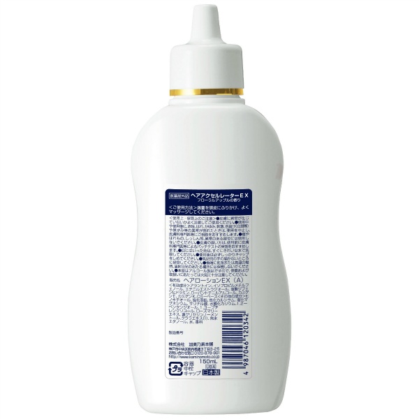 ヘアアクセルレーターEX フローラルアップルの香り (150mL)