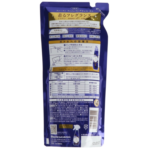 ファーファファインフレグランス オム詰替 (500mL)