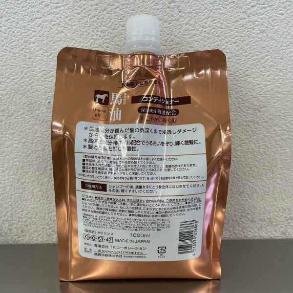 馬油コンディショナー詰替え用 (1000mL)