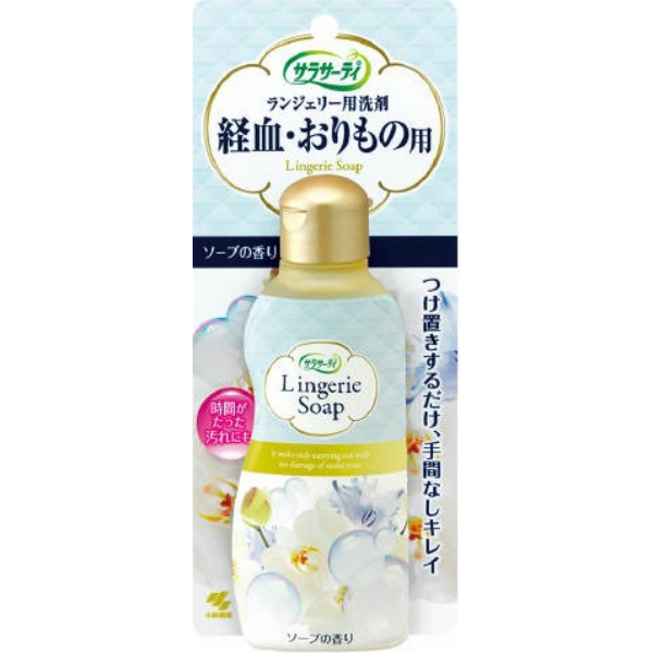 サラサーティ ランジェリー用洗剤 ソープの香り (120mL)