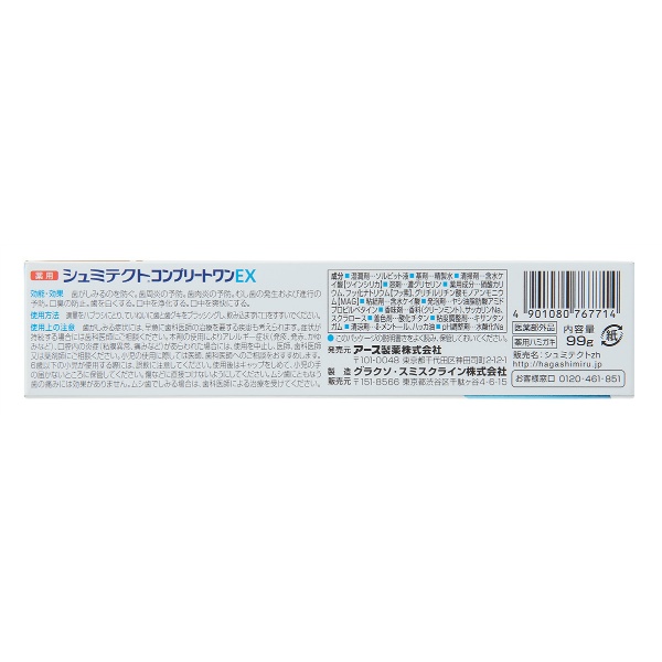 薬用シュミテクト コンプリートワンEX (90G)