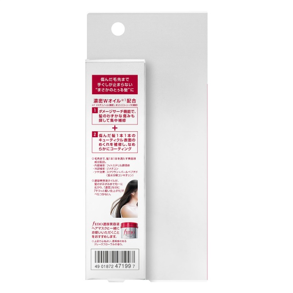 フィーノ プレミアムタッチ 浸透美容液ヘアオイル (70ML)