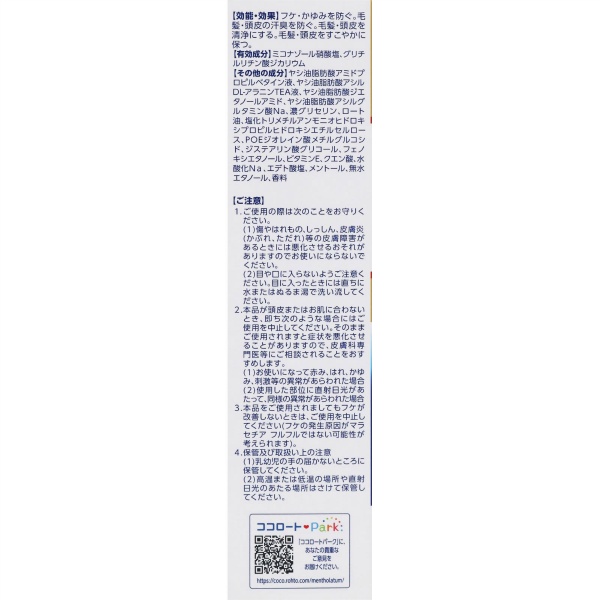 メディクイックH 頭皮のメディカルシャンプー (200mL)