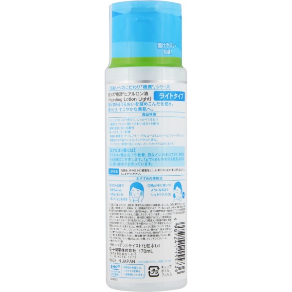 肌ラボ 極潤ヒアルロン液 ライトタイプ (170mL)
