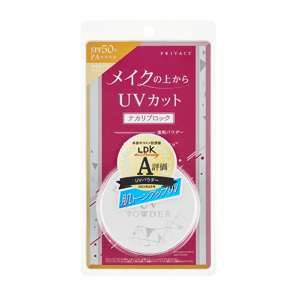 プライバシー UVパウダー50 (1個)