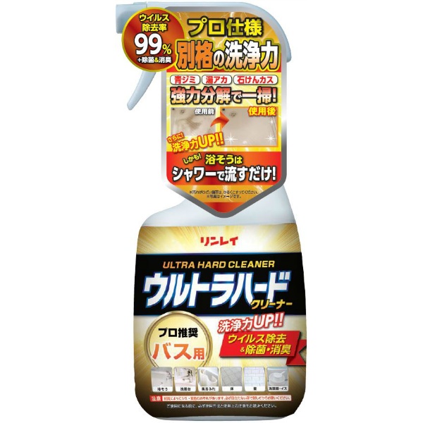 ウルトラハードクリーナー バス用 (700mL)