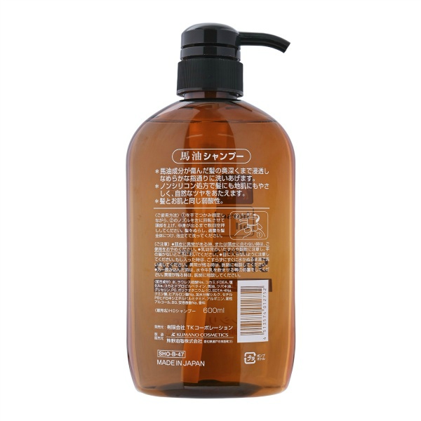 馬油シャンプー ボトル (600mL)