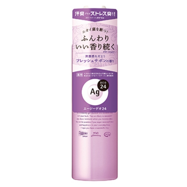 エージーデオ24 パウダースプレー フレッシュサボン L (142g)