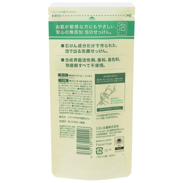 無添加泡の洗顔せっけん リフィル180mL | かぜとゆきオンライン