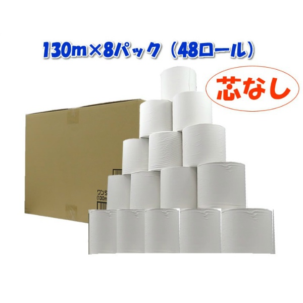 西日本衛材 ワンタッチコアレス 130М 4902144713012 1セット(48