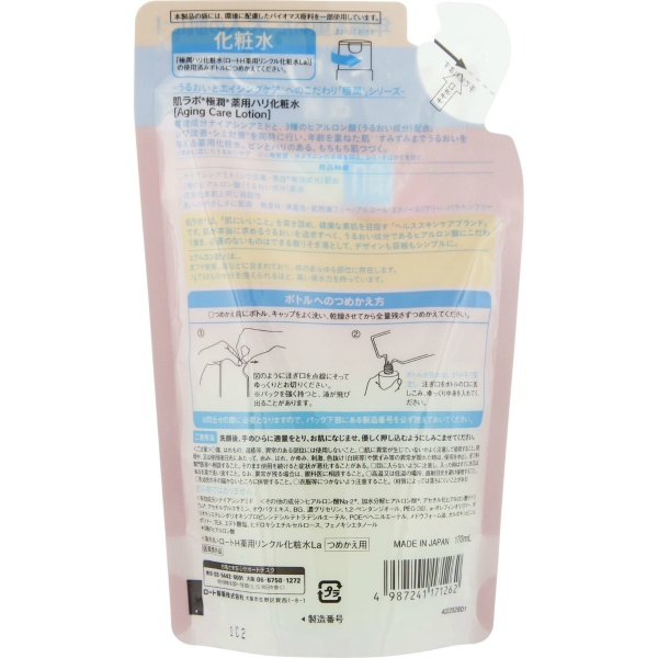 肌ラボ 極潤 薬用ハリ化粧水 つめかえ用 170mL