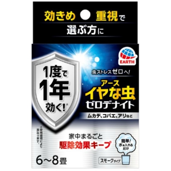 イヤな虫 ゼロデナイト 6～8畳用 (10G)