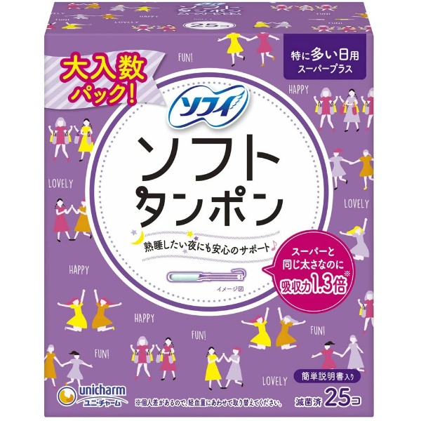 ソフィ ソフトタンポンスーパープラス (25個)
