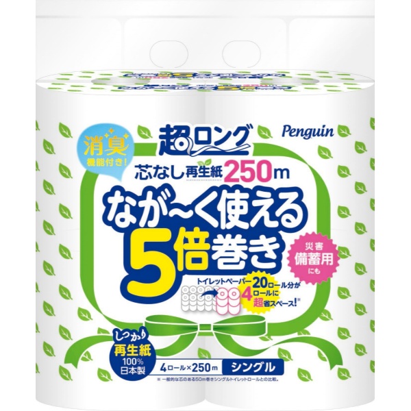 ペンギン芯なし超ロング再生紙250M×4巻 シングル (250M)