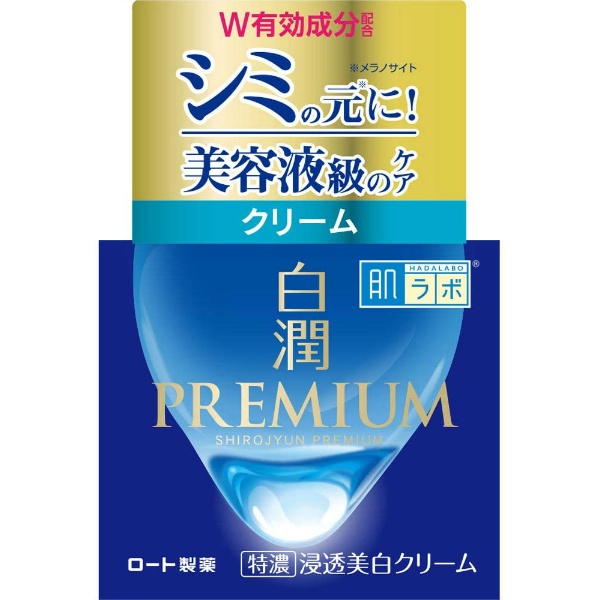 肌ラボ 白潤プレミアム 薬用浸透美白クリーム (50G)