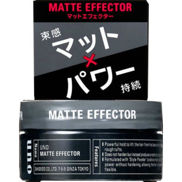 ウーノ マットエフェクター (80G)
