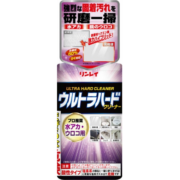 ウルトラハードクリーナー 水アカ・ウロコ用 (250G)