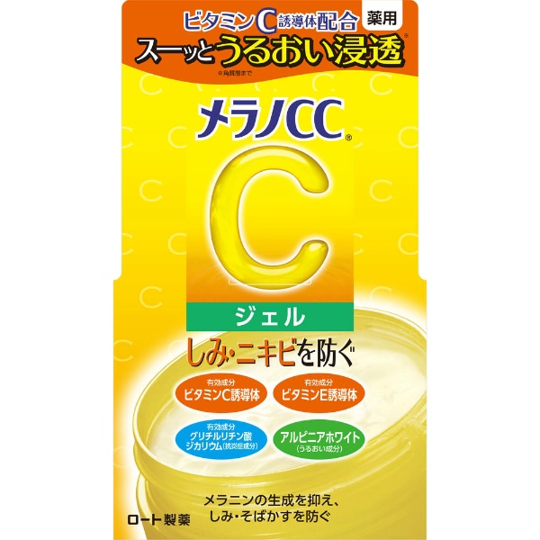メラノCC 薬用しみ対策美白ジェル (100G)