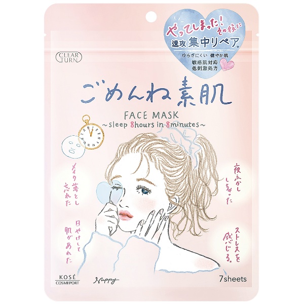 クリアターン ごめんね素肌マスク (7枚)