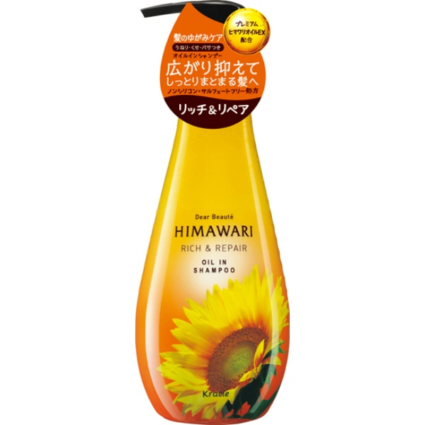 ディアボーテ オイルインシャンプー リッチ&リペア ポンプ  (500ML)