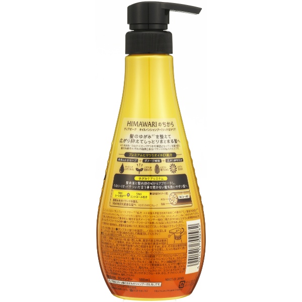 ディアボーテ オイルインシャンプー リッチ&リペア ポンプ  (500ML)