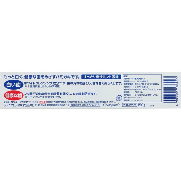 ホワイト&ホワイト ライオン (150G)