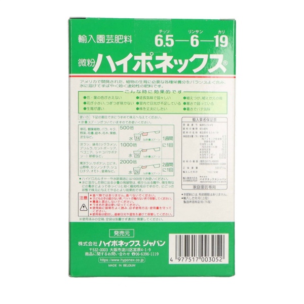 微粉ハイポネックス (500G)