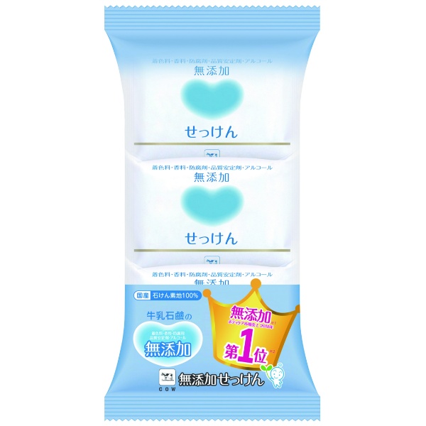 カウブランド 無添加せっけん (3個)