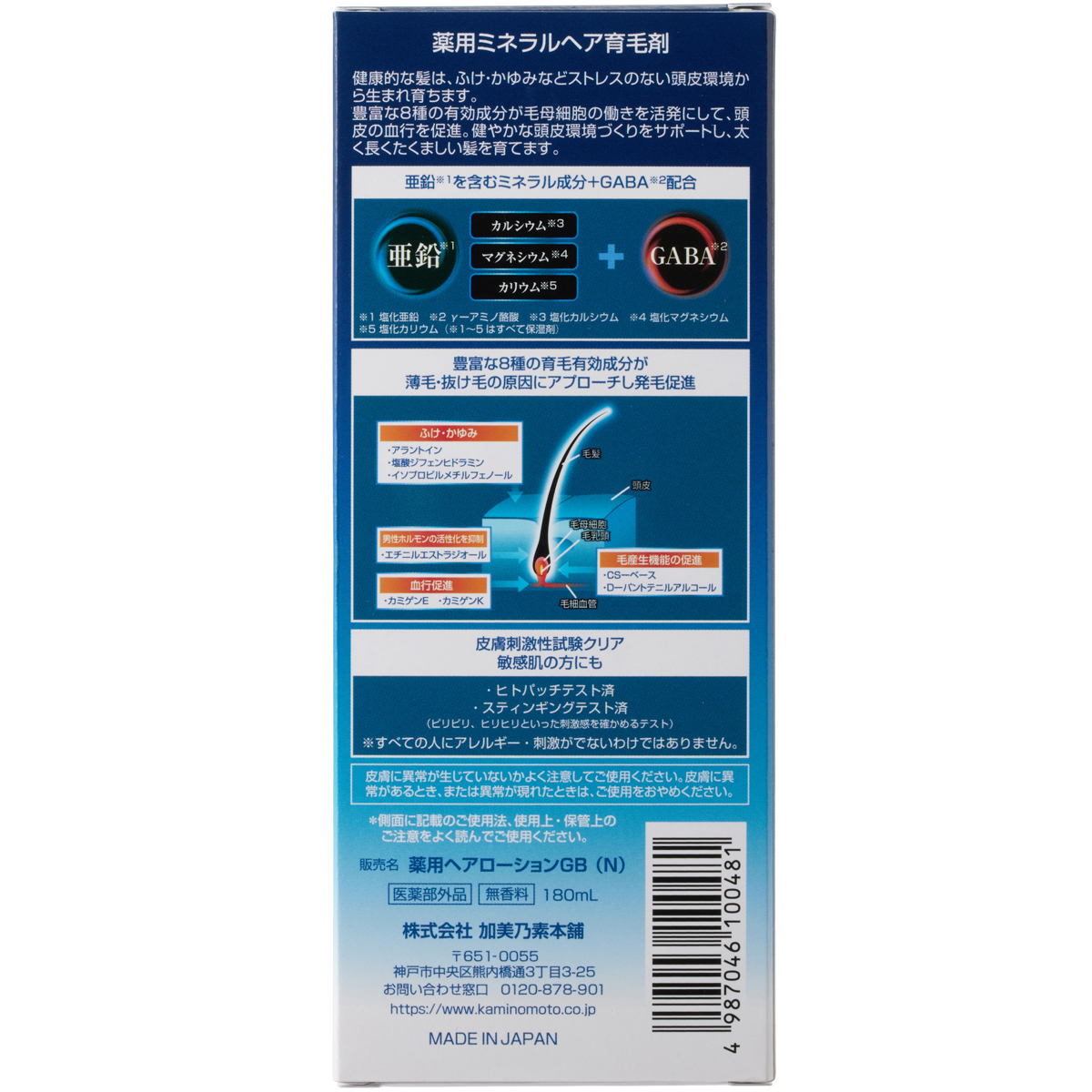 薬用加美乃素ミネラルヘア育毛剤 (180ML)