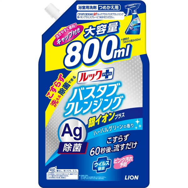 ルックプラス バスタブクレンジング 銀イオンプラス つめかえ用大サイズ (800ML)