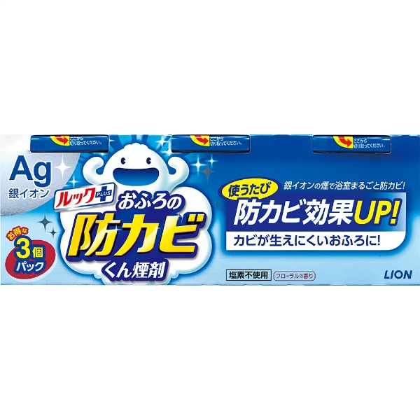 ルック おふろの防カビくん煙剤 3個パック (15G)