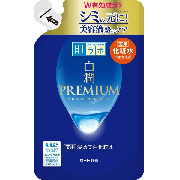 肌ラボ 白潤プレミアム 薬用浸透美白化粧水 つめかえ用 (170ML)