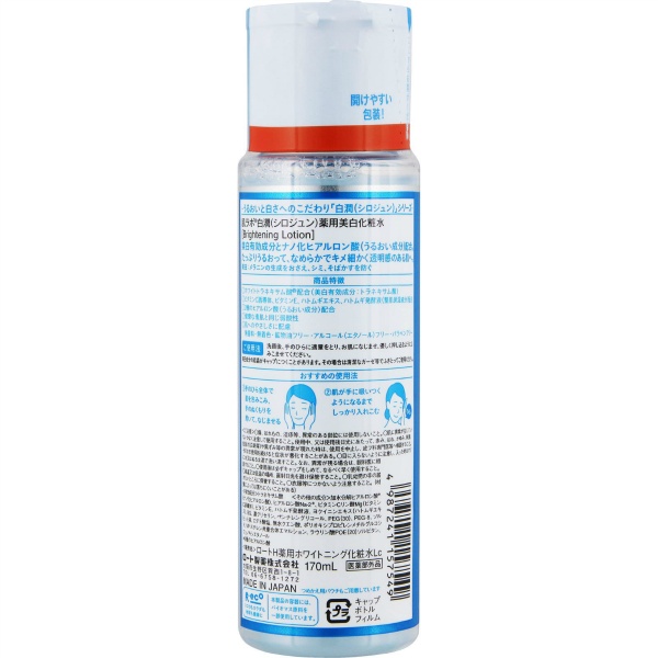 肌ラボ 白潤薬用美白化粧水 (170ML)