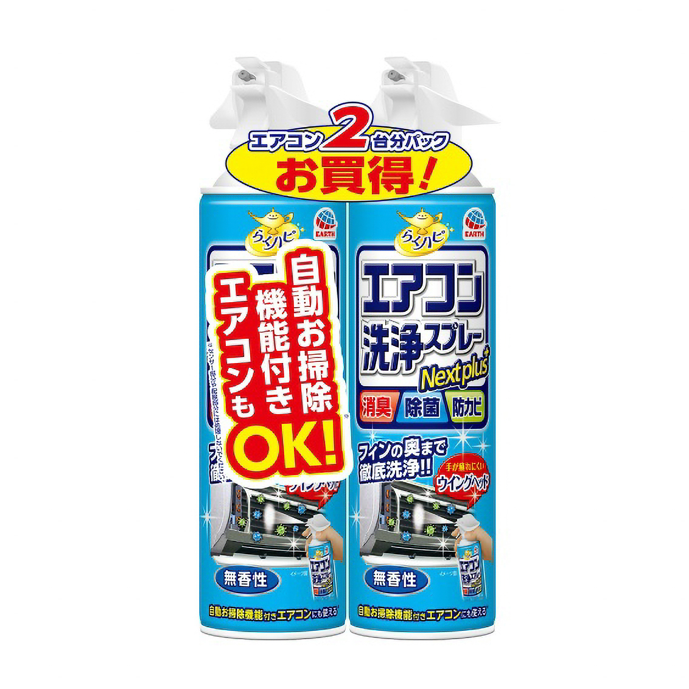 らくハピ　エアコン洗浄スプレー　Ｎｅｘｔｐｌｕｓ　無香性　２本パック　４２０ＭＬ