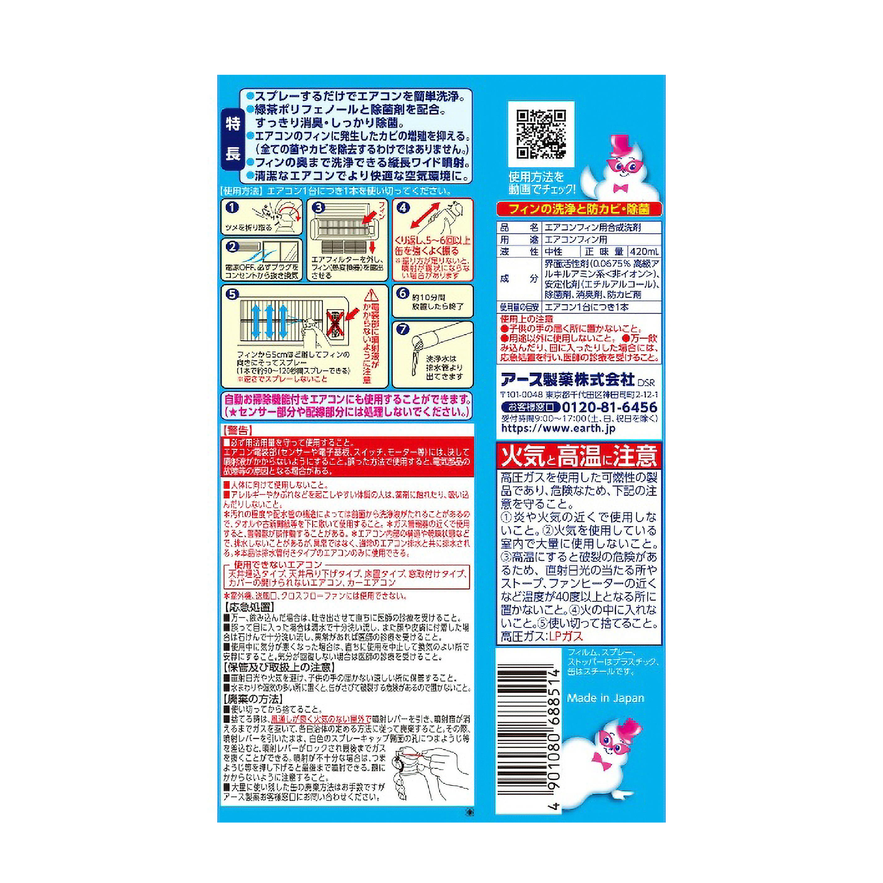 らくハピ　エアコン洗浄スプレー　Ｎｅｘｔｐｌｕｓ　無香性　２本パック　４２０ＭＬ