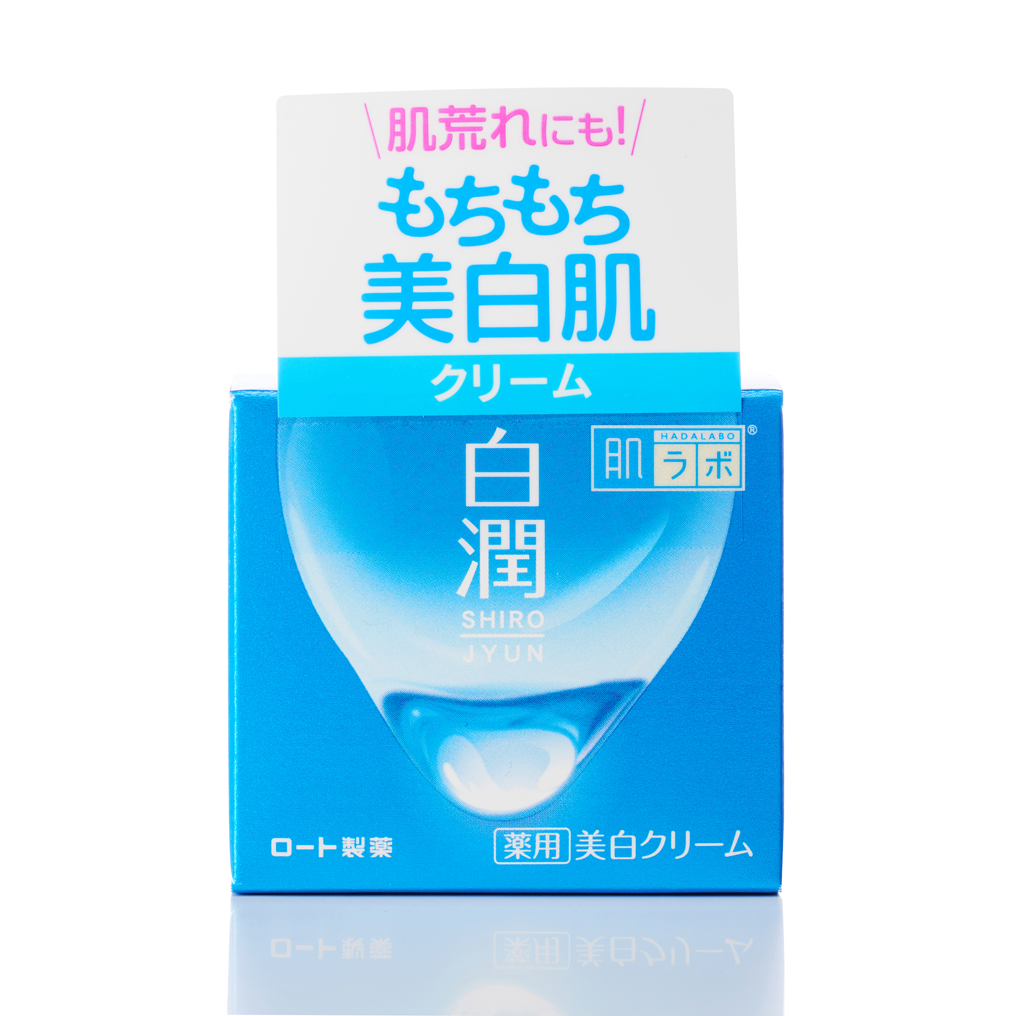 肌研(ハダラボ) 白潤 薬用美白クリーム (50G)