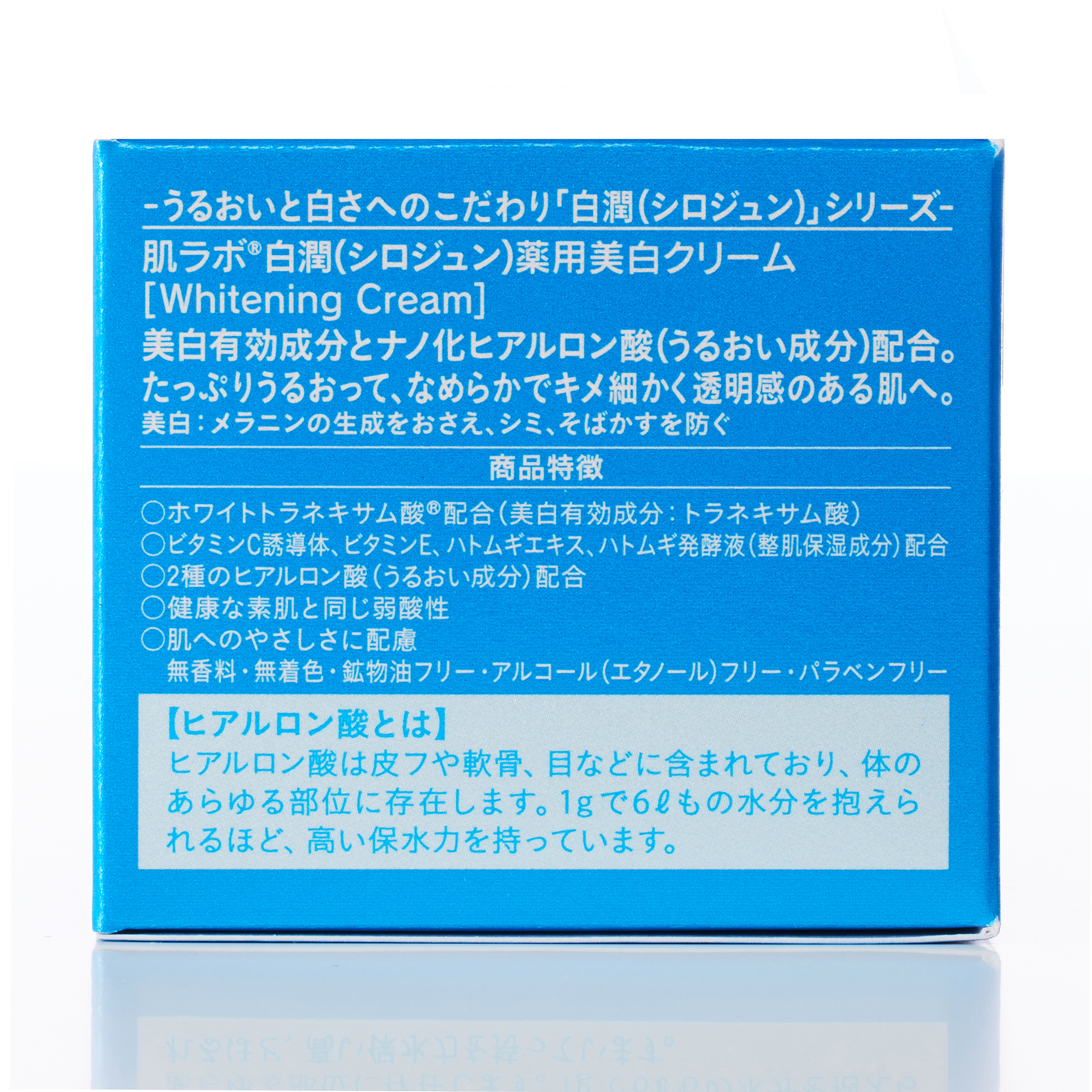肌研(ハダラボ) 白潤 薬用美白クリーム (50G)