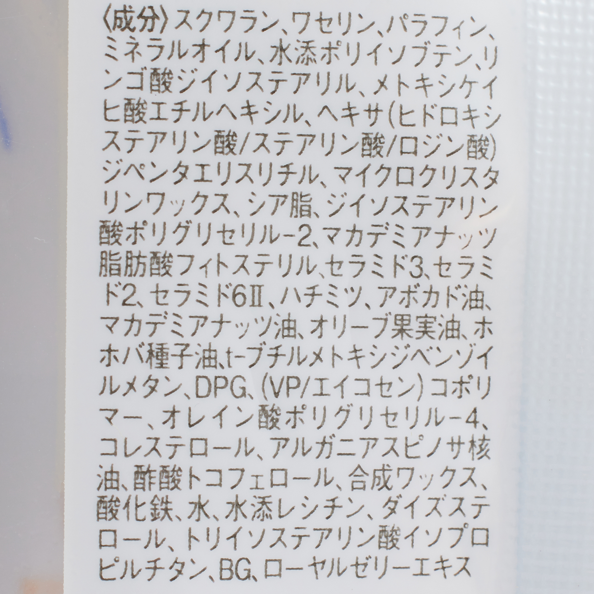 メンソレータム メルティクリームリップ 無香料 (1本)