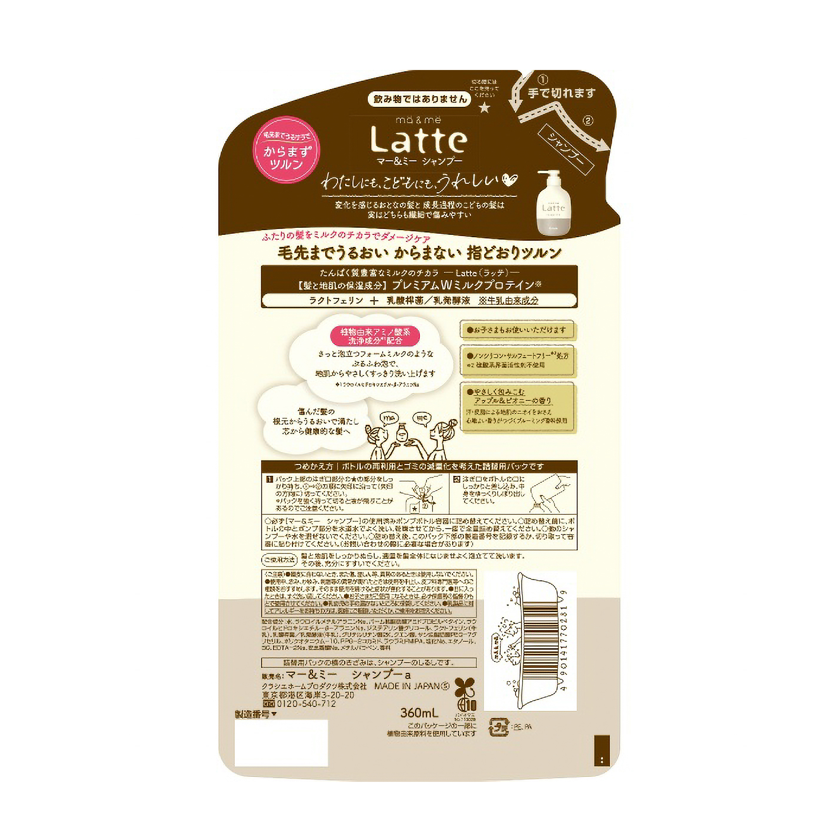 マー＆ミー　シャンプー　つめかえ用　３６０ＭＬ